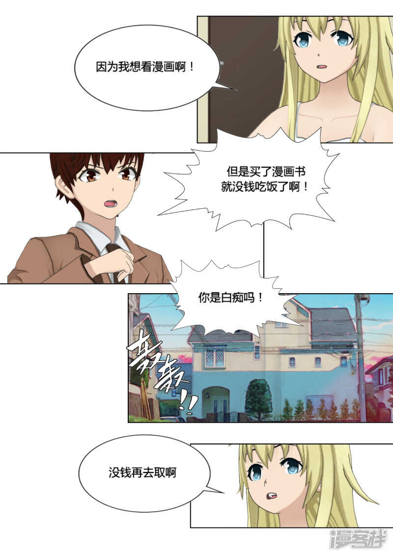 第21话10