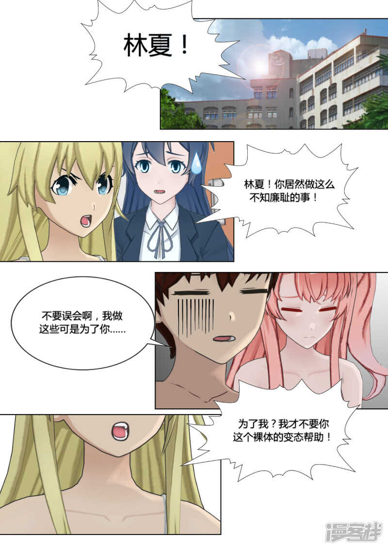 第26话14