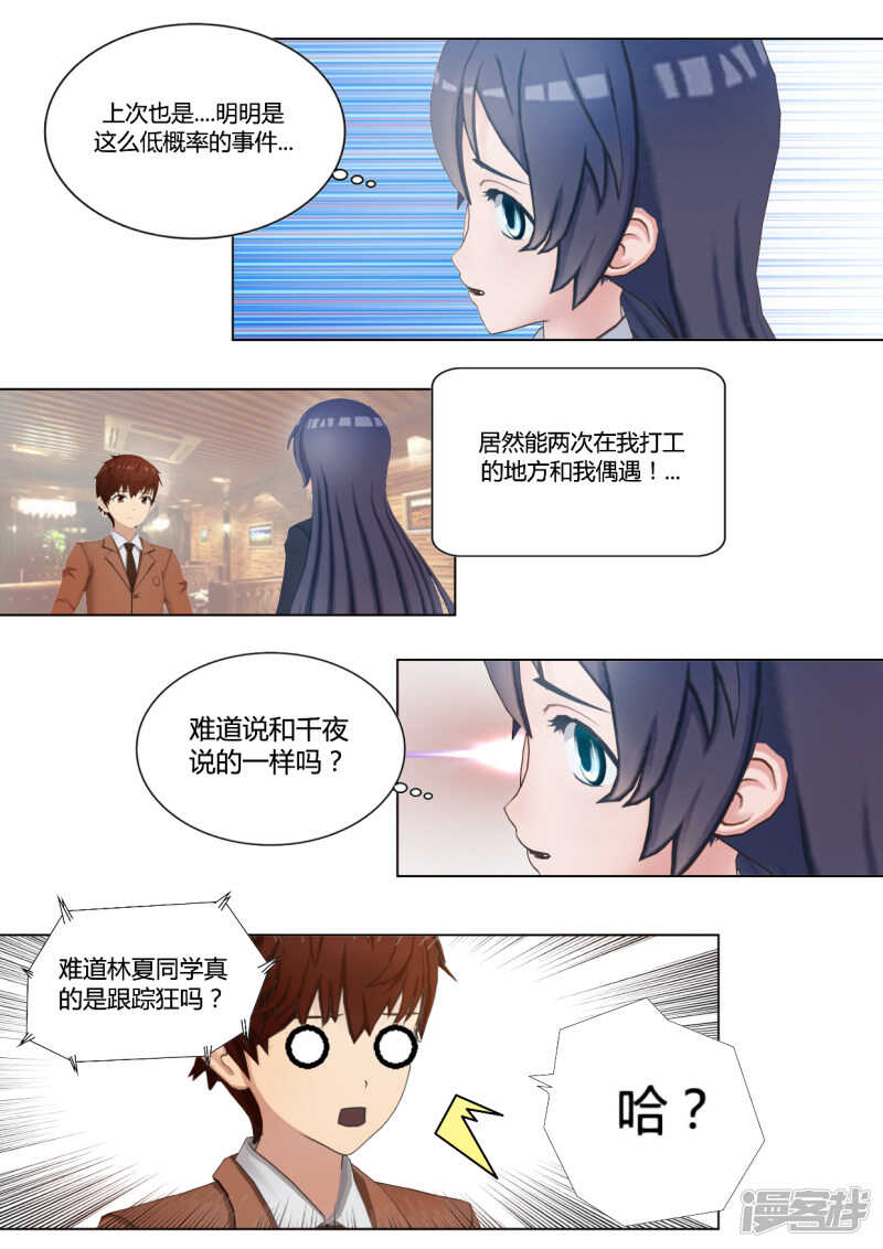 第36话2