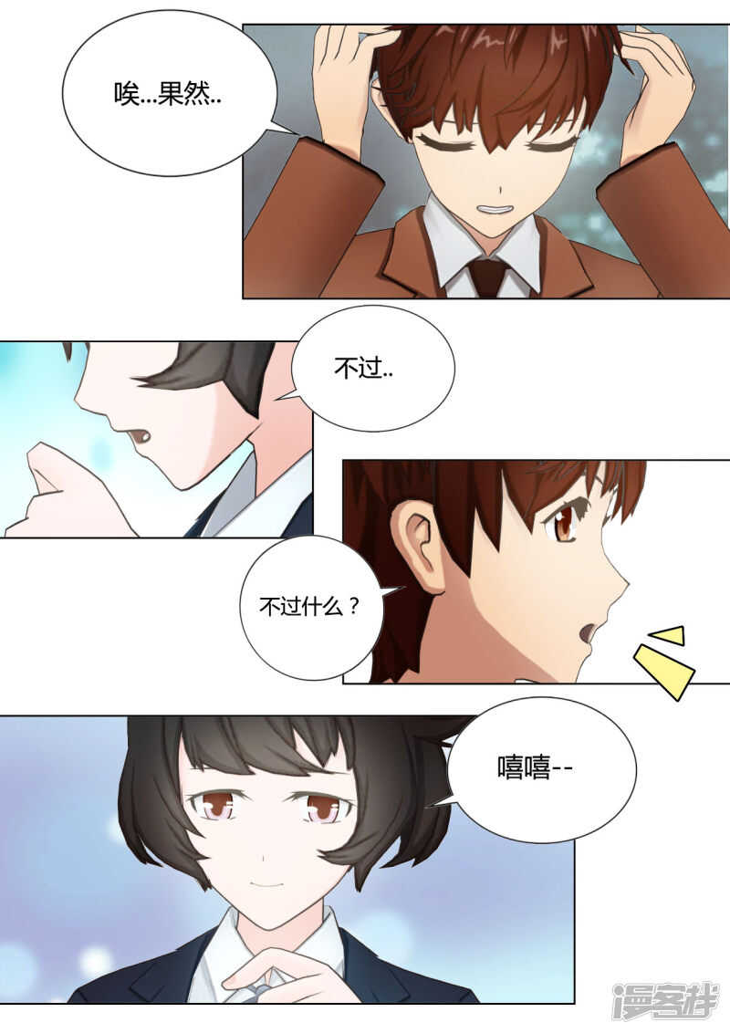 第40话4