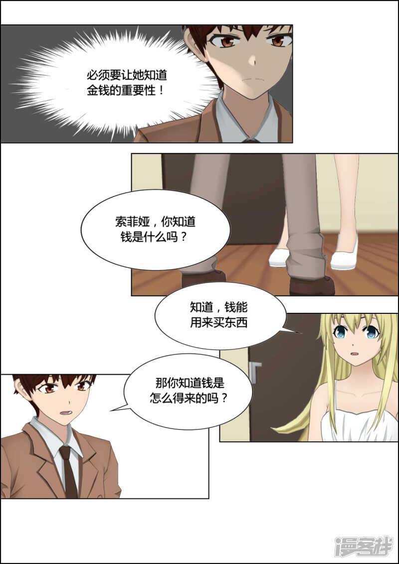 第21话14
