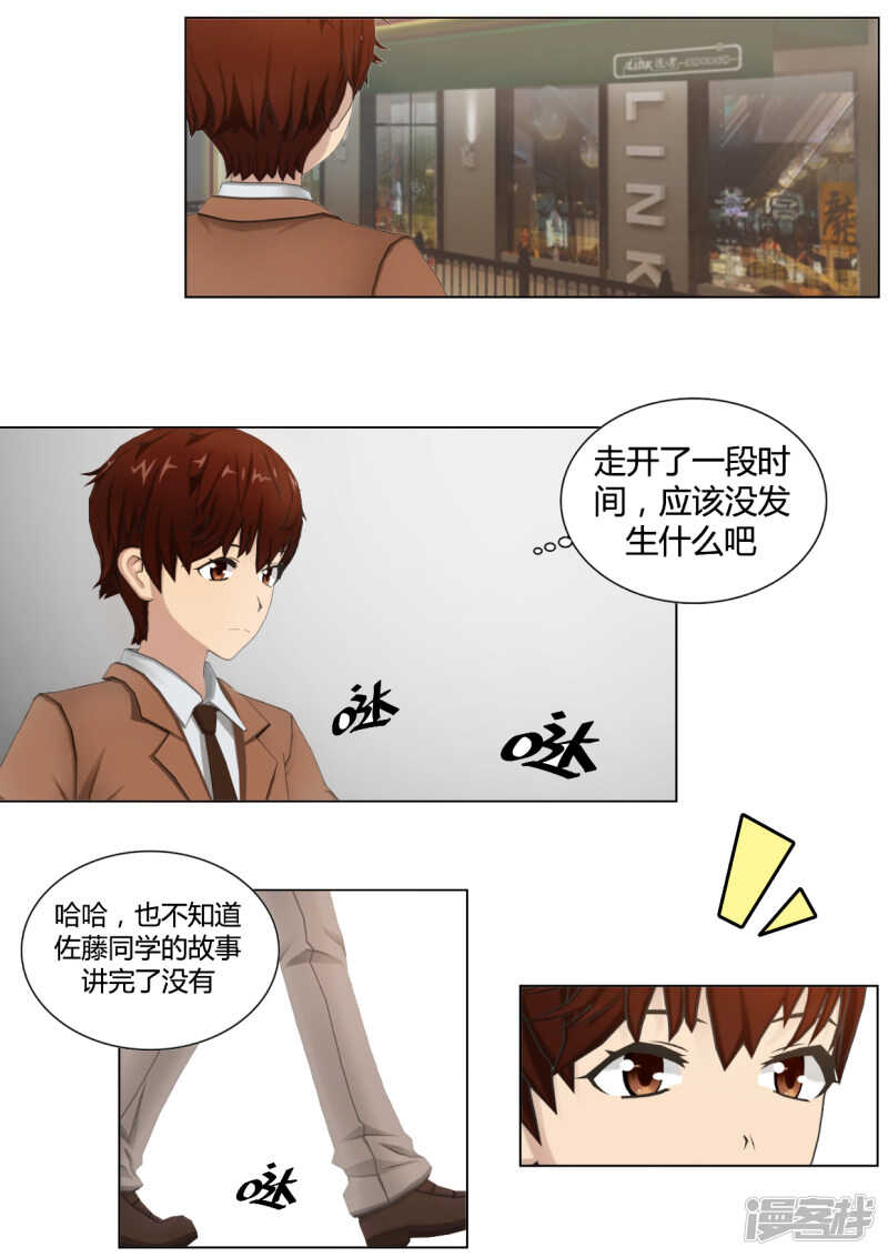 第32话8