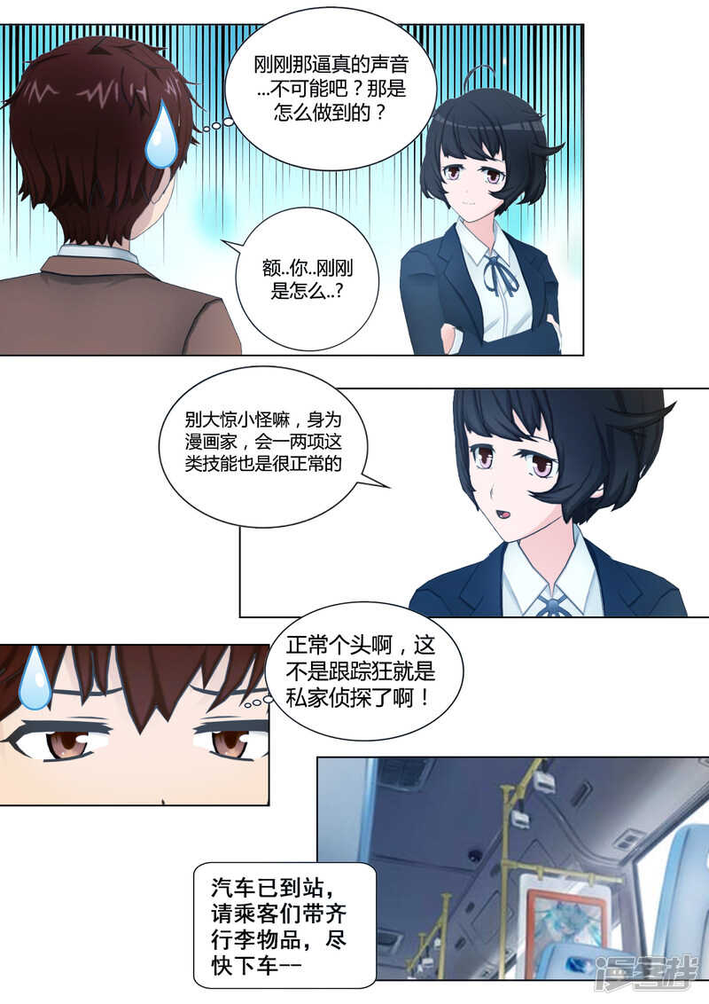 第41话16