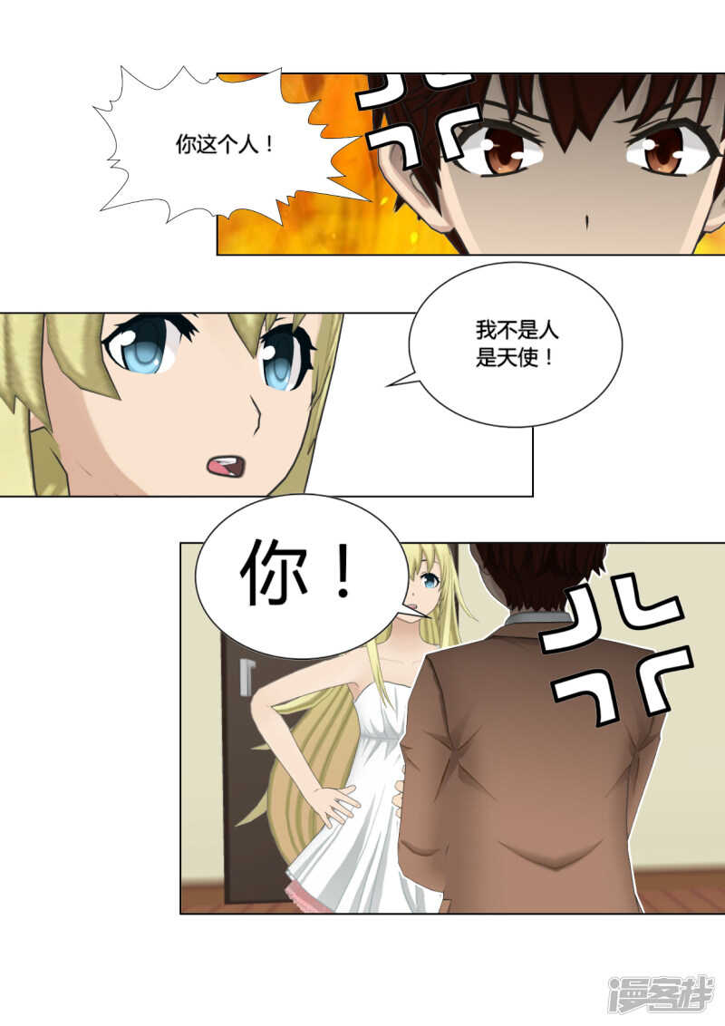 第47话23