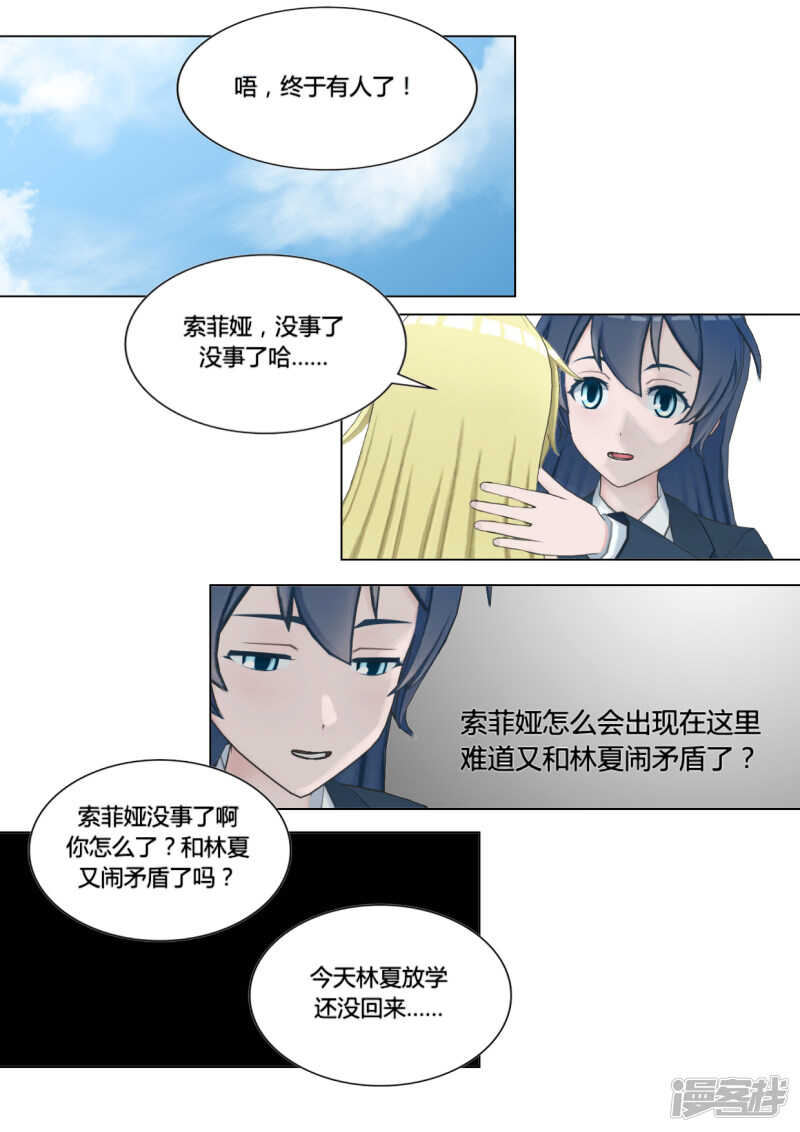 第26话8