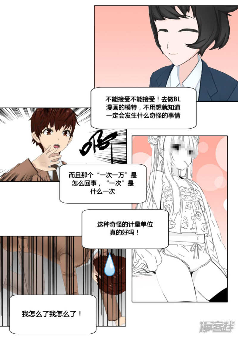 第23话11