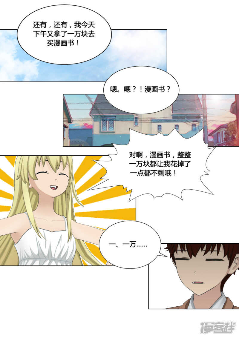 第47话16