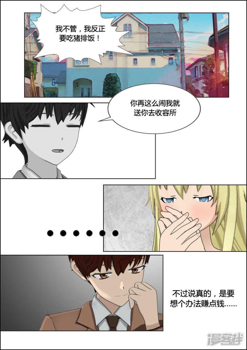 第21话26