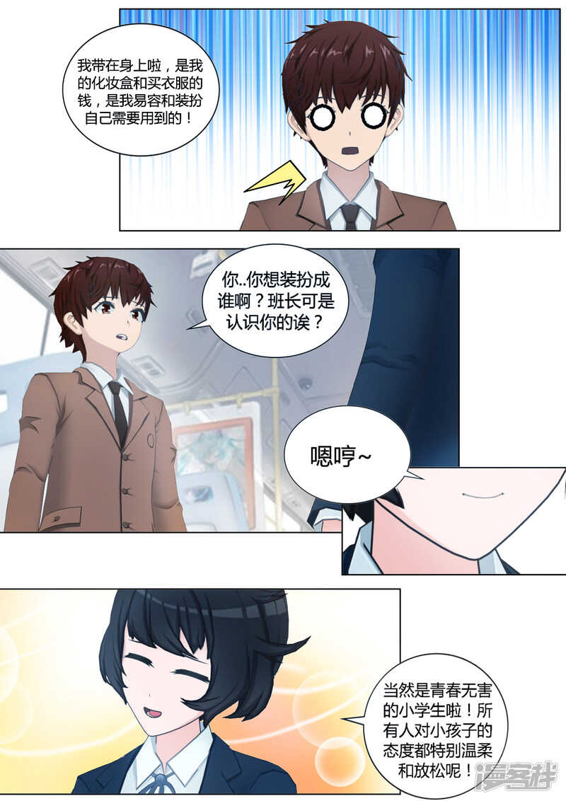 第41话13