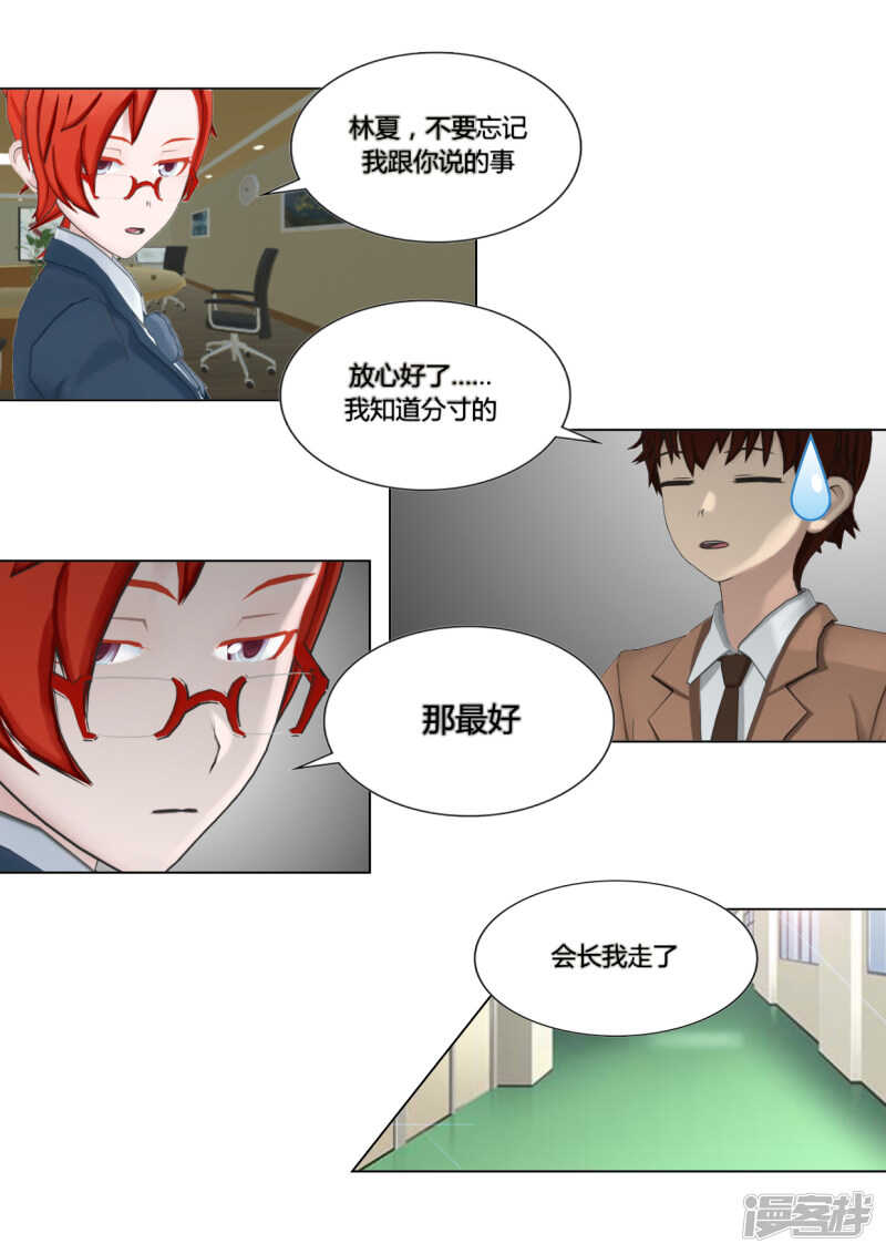 第29话26