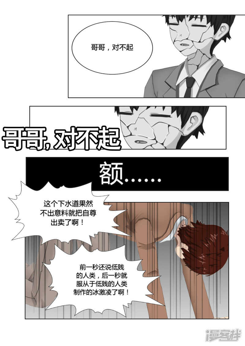 第22话20