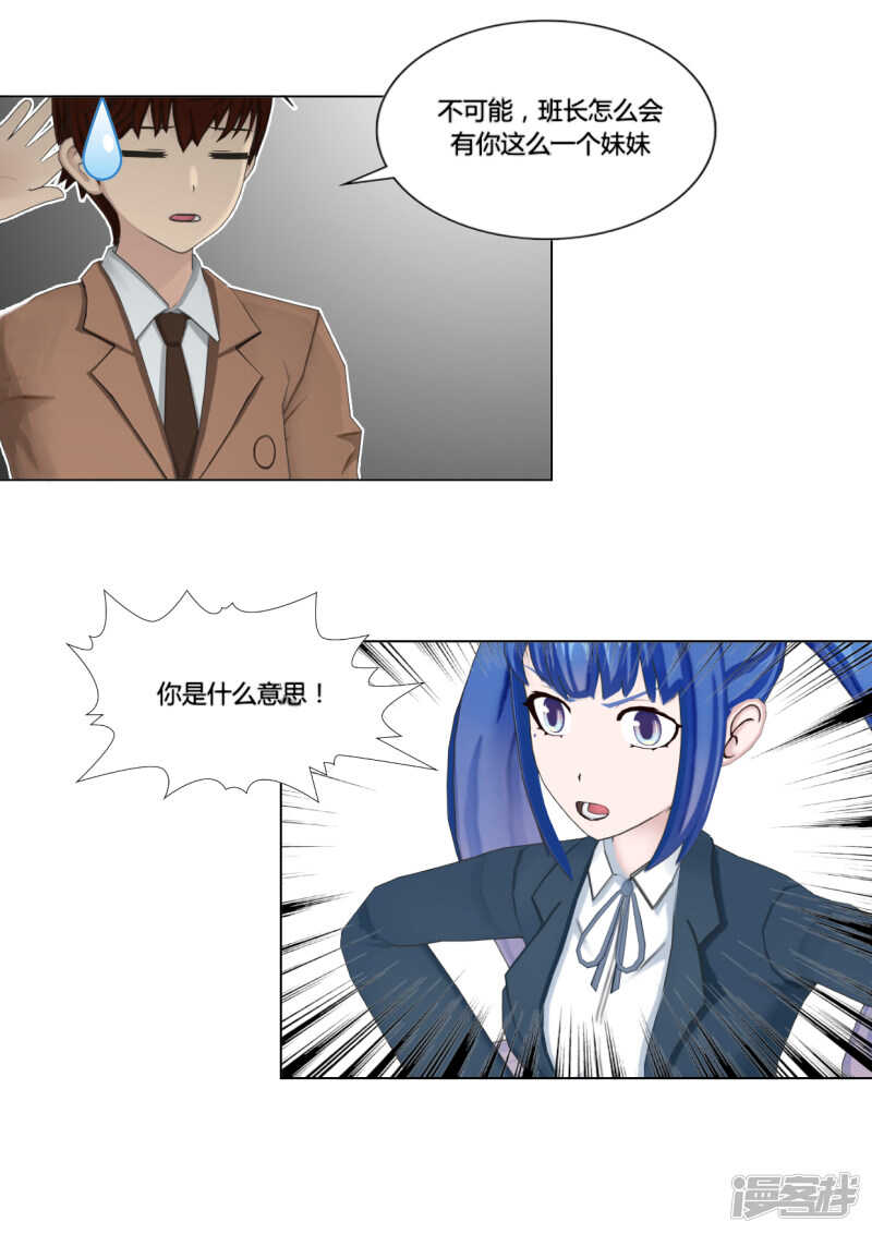 第29话2