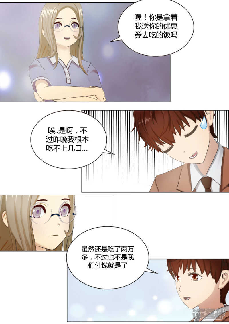 第34话3