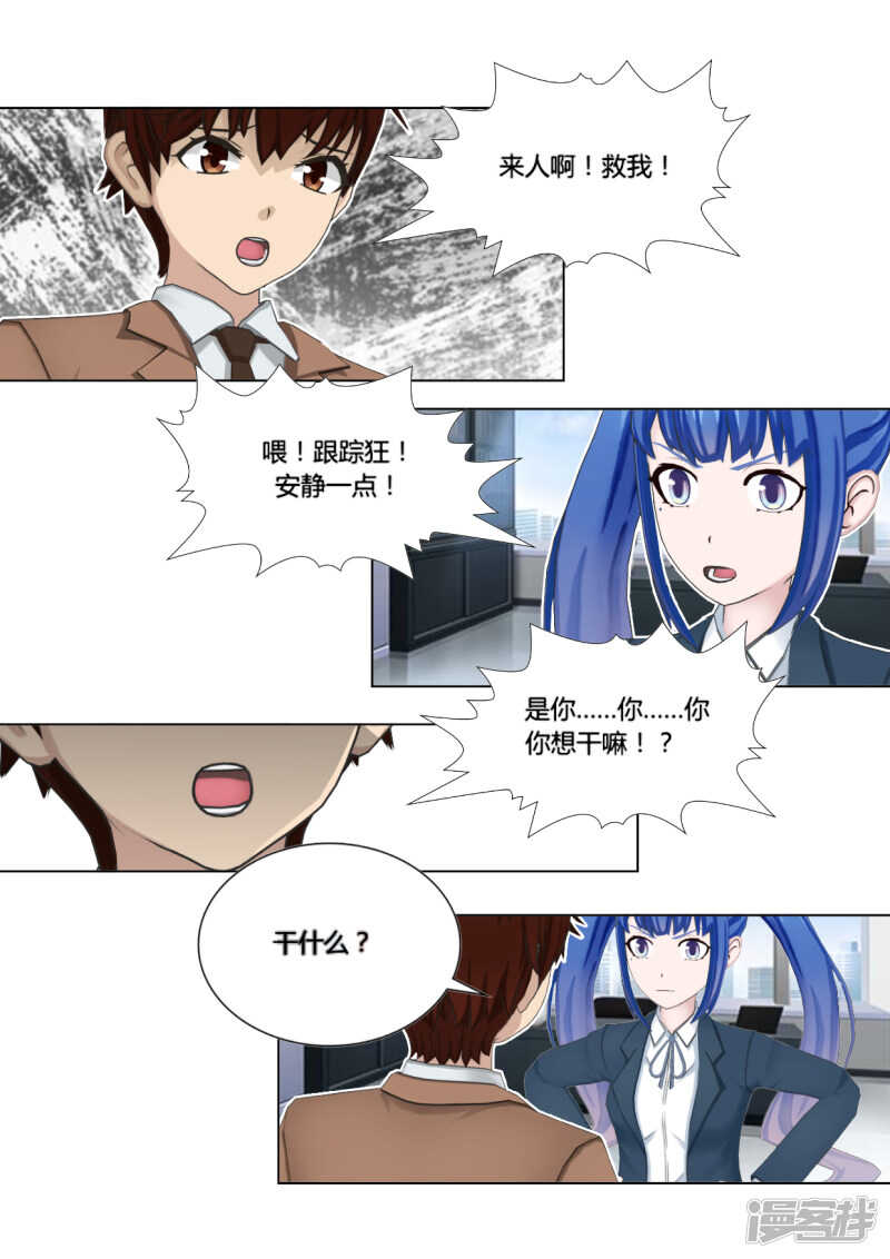 第45话8