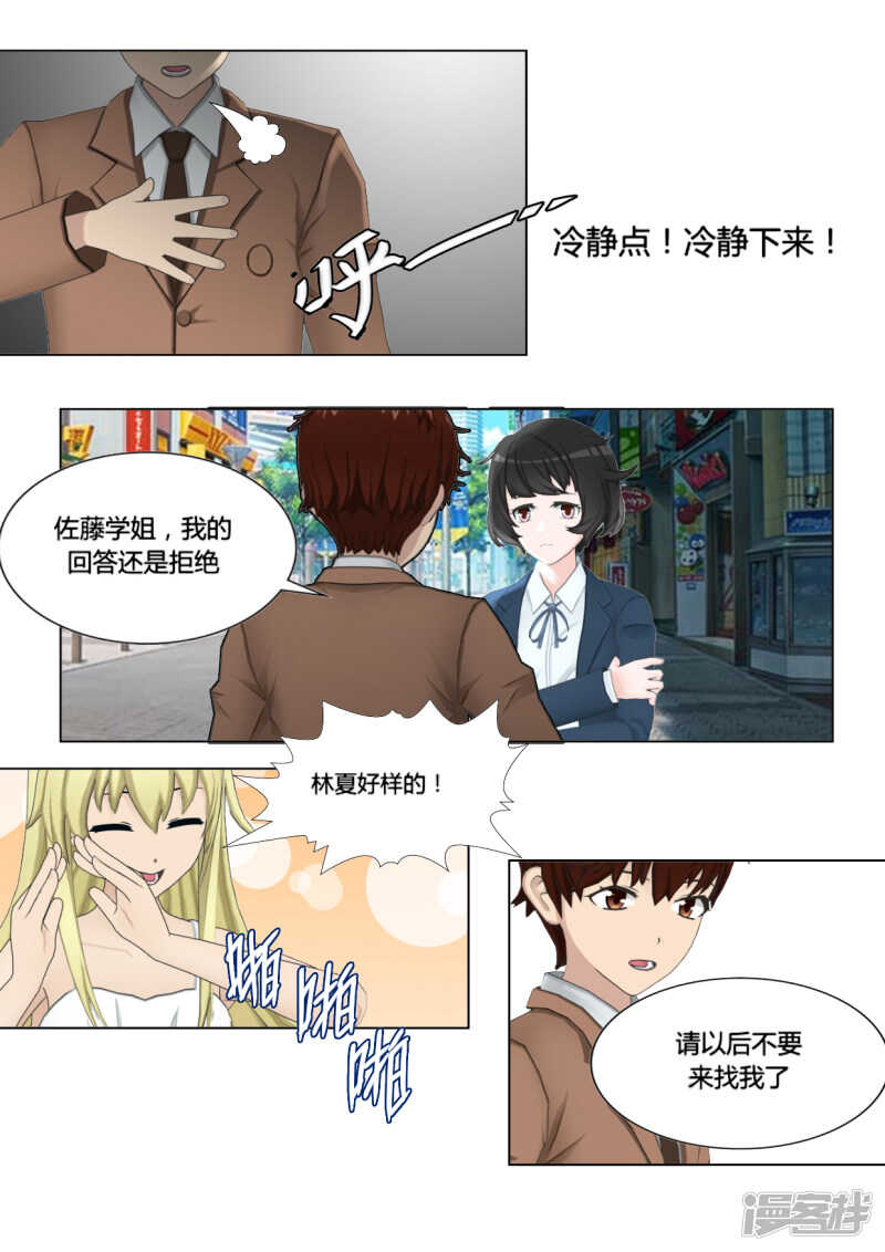 第23话12