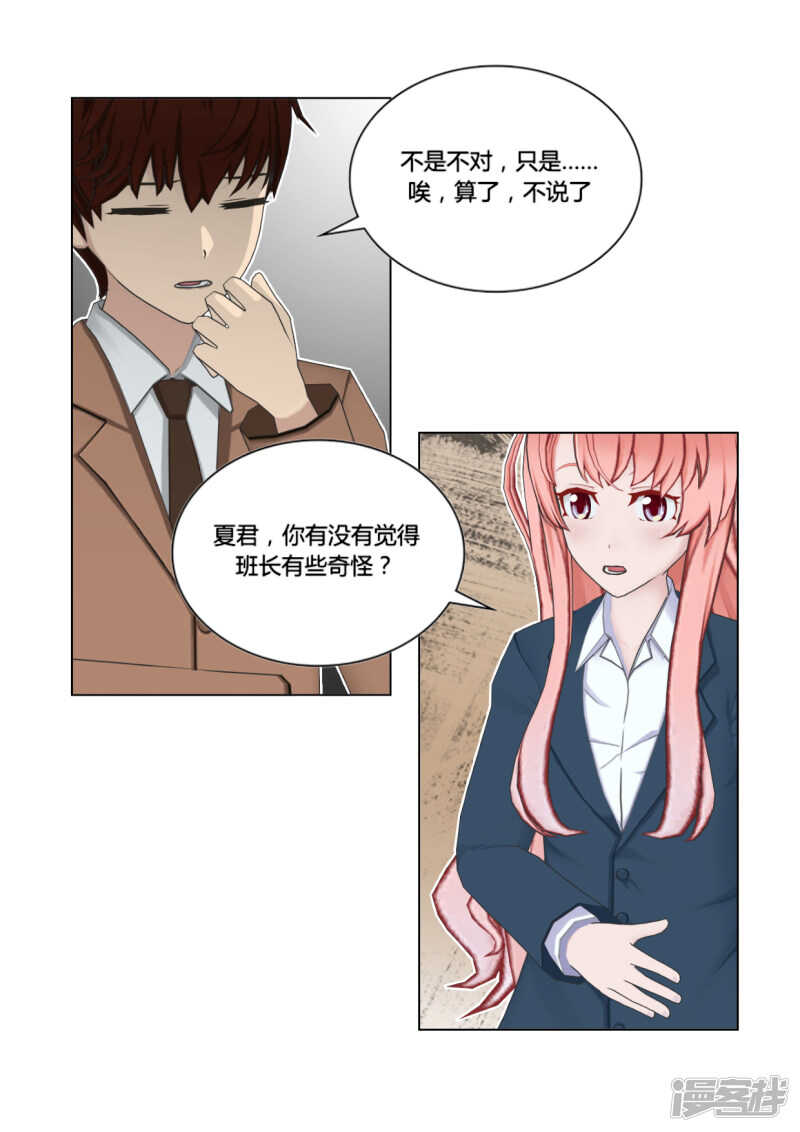 第47话10