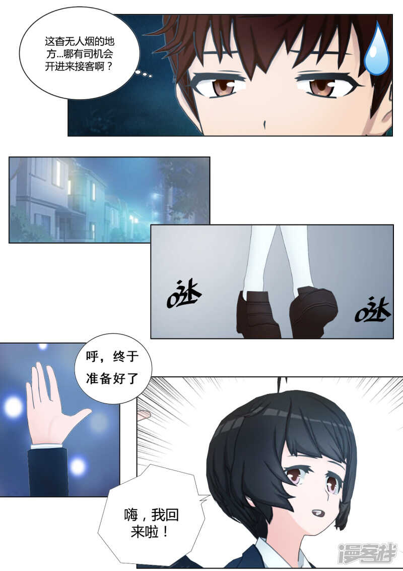 第41话8