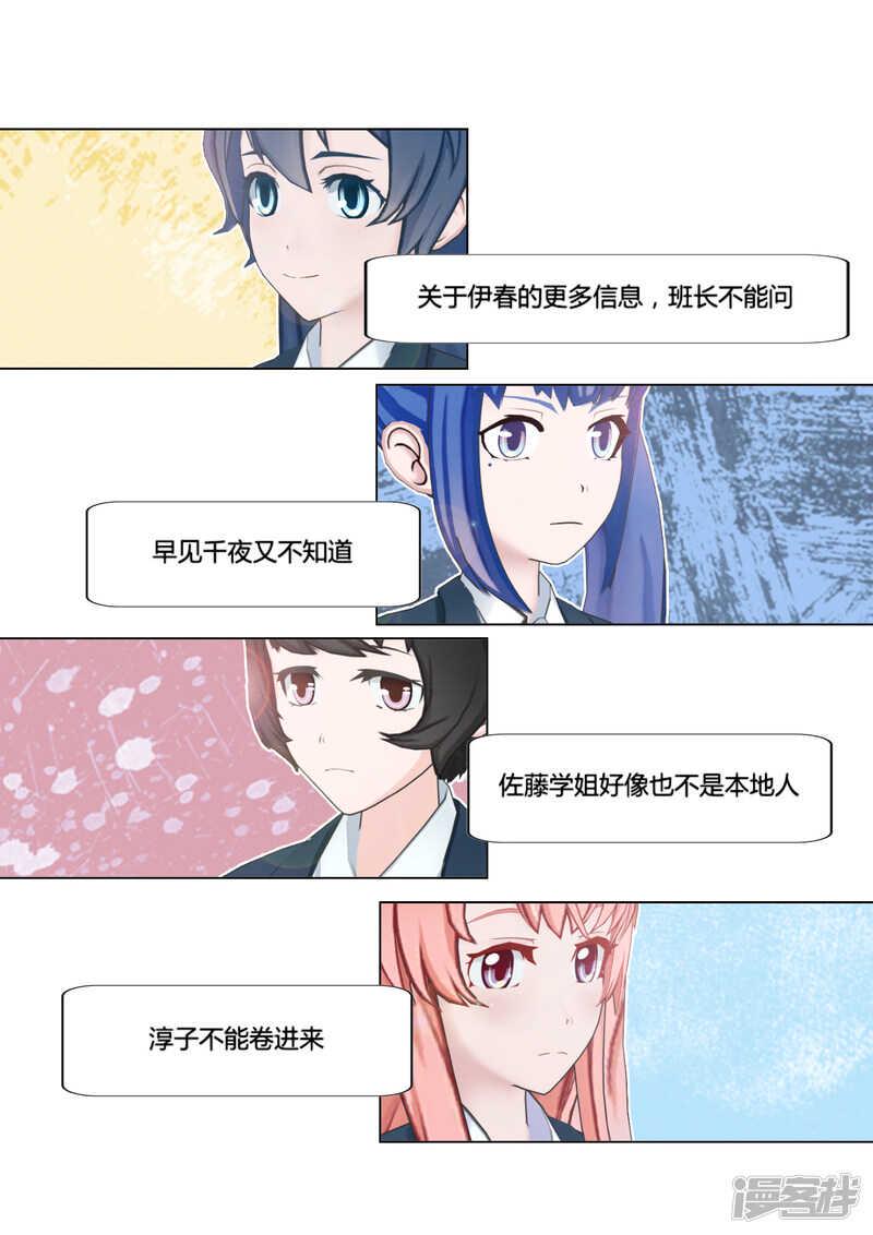 第49话13