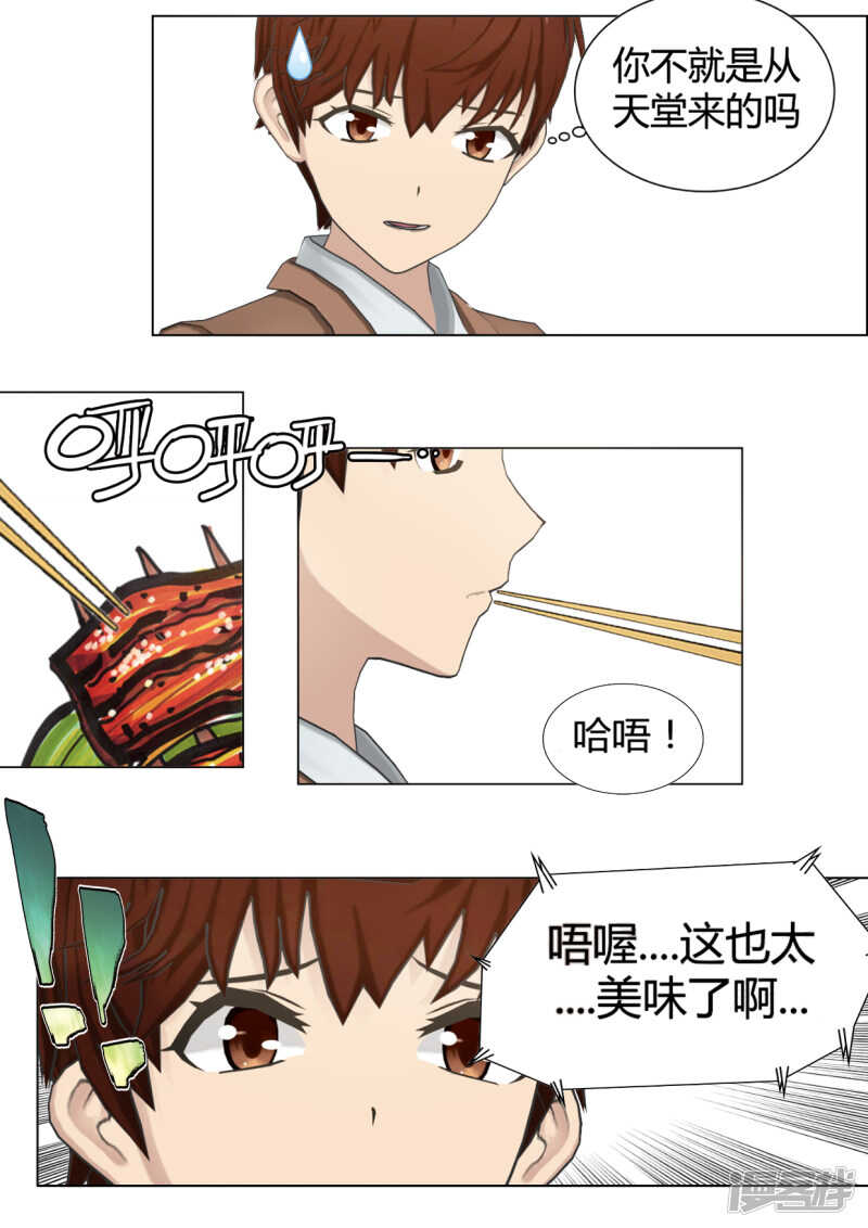 第31话10