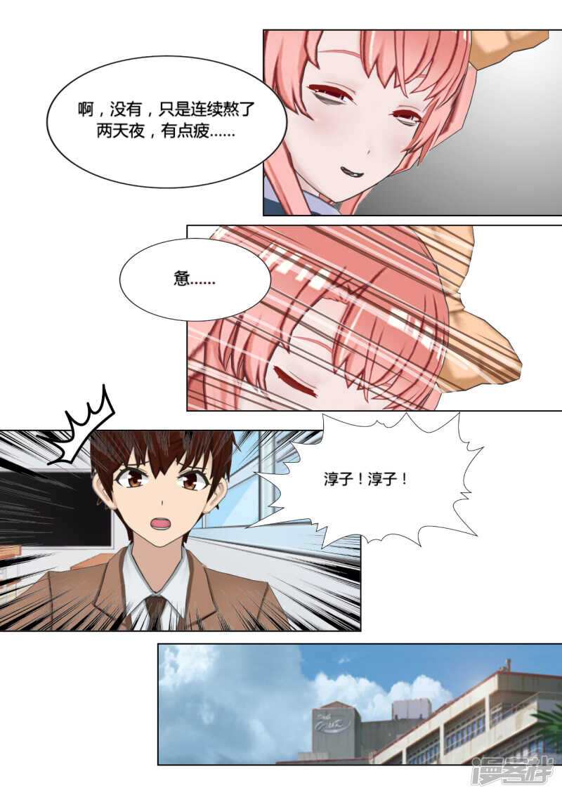 第23话20