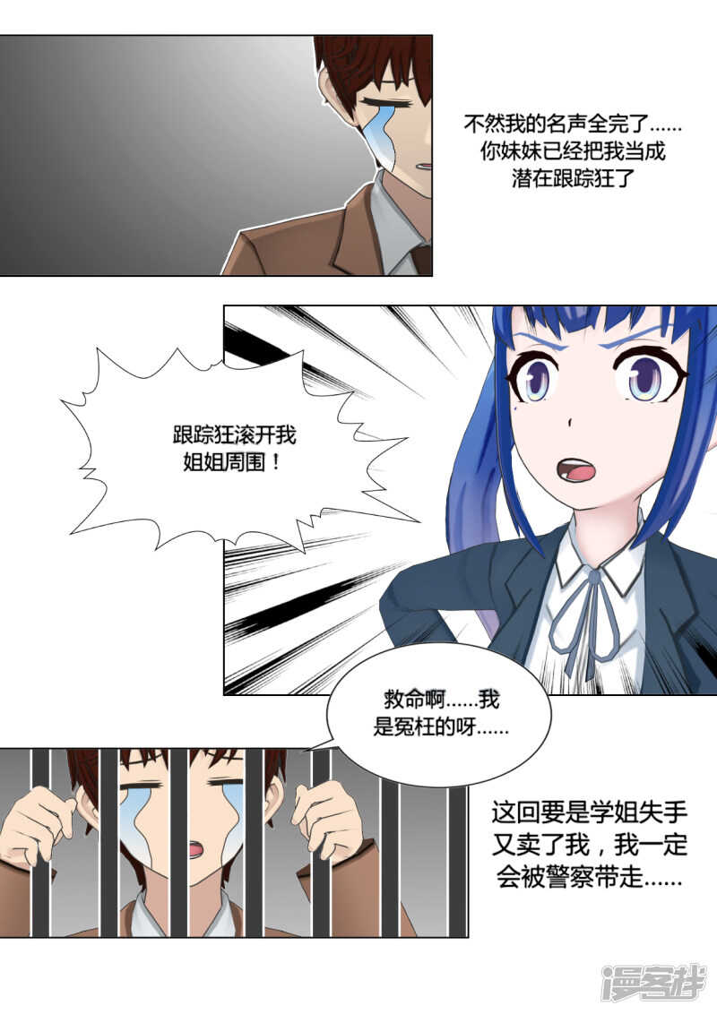 第43话9