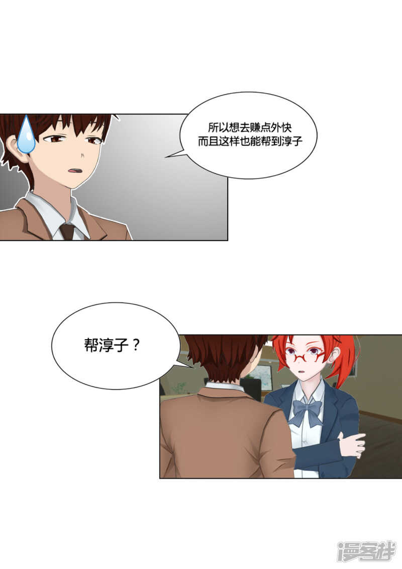 第28话6