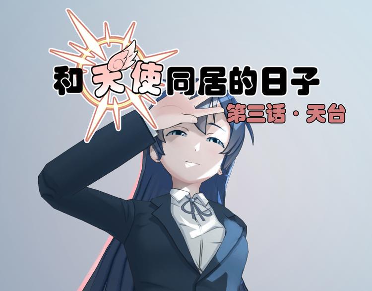 第3话0