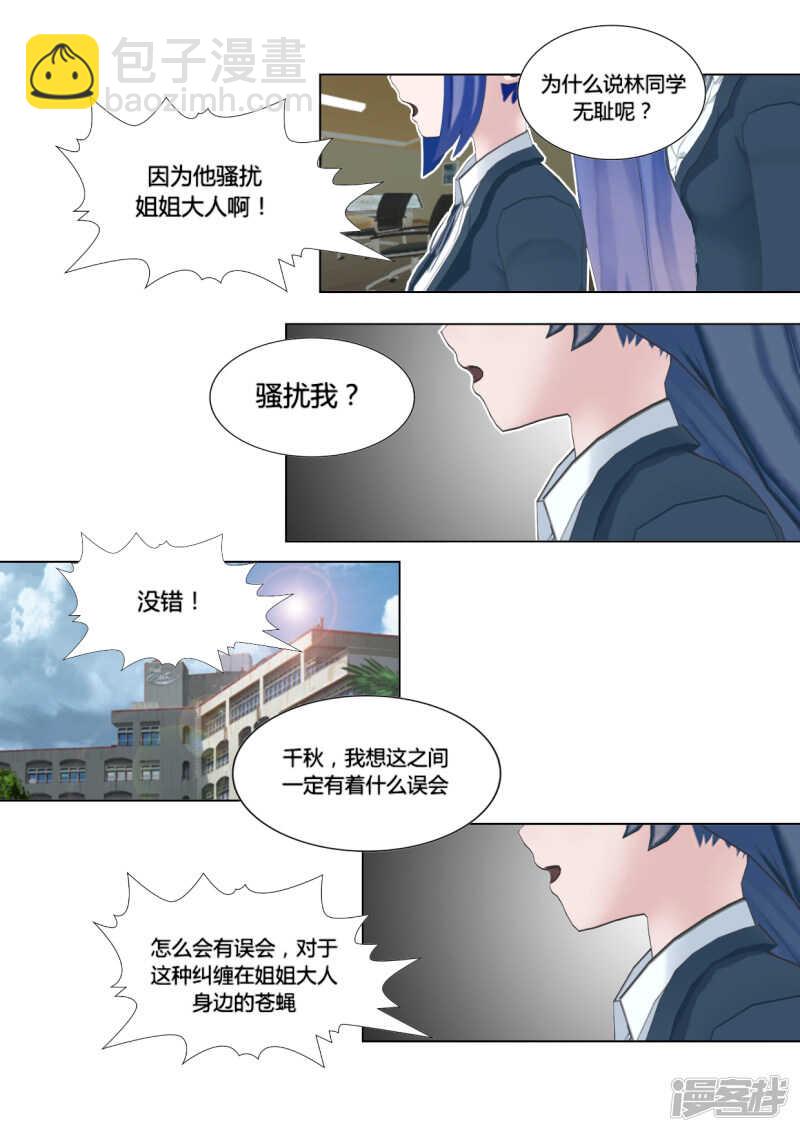 第29话16