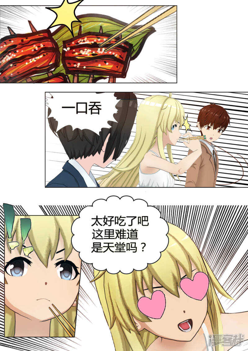 第31话9