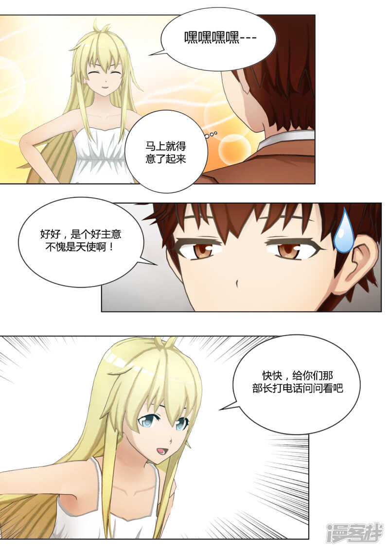 第38话16