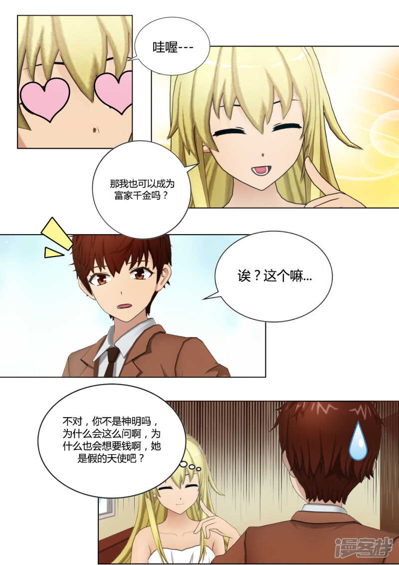 第37话10