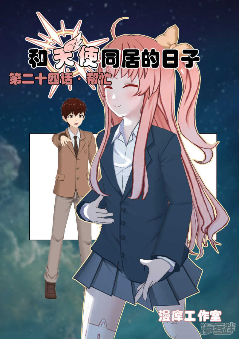 第24话0