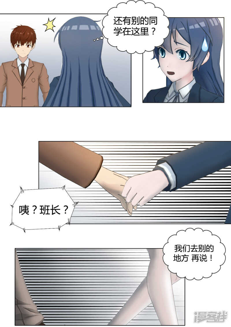 第32话4