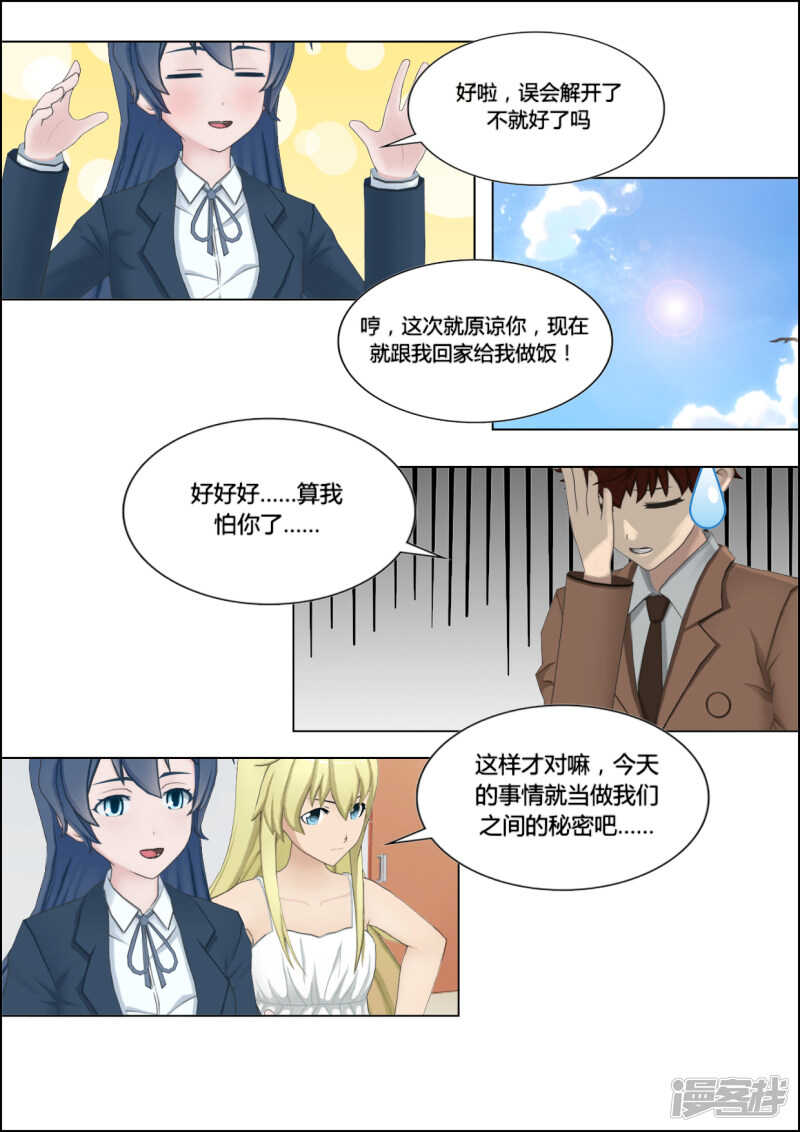 第26话24