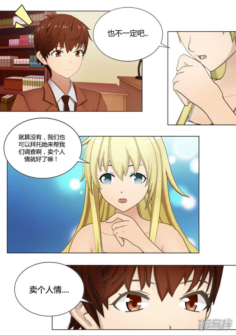 第39话7