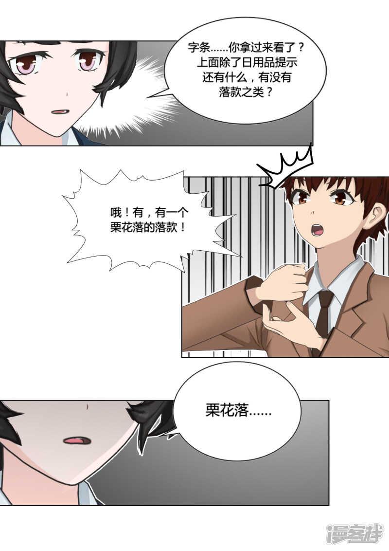 第50话10