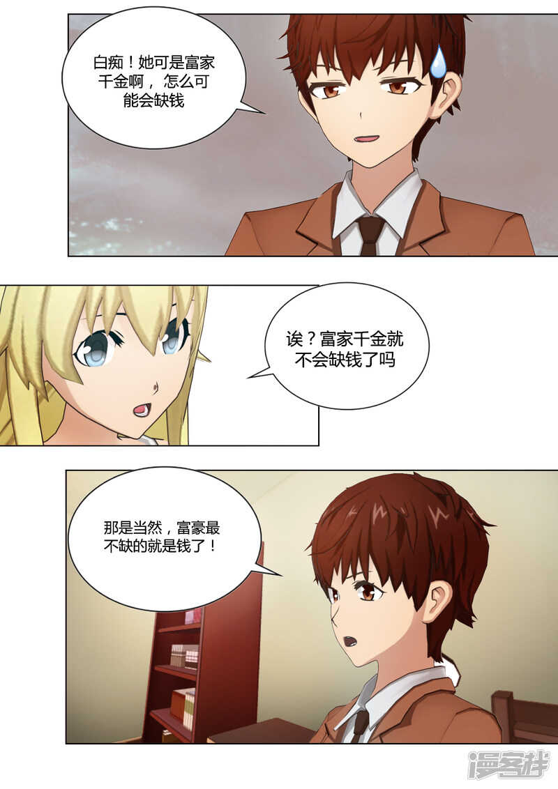 第37话9