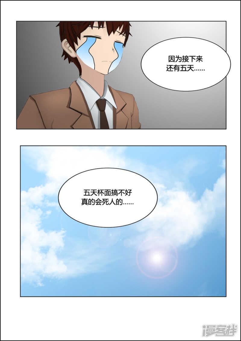 第21话27