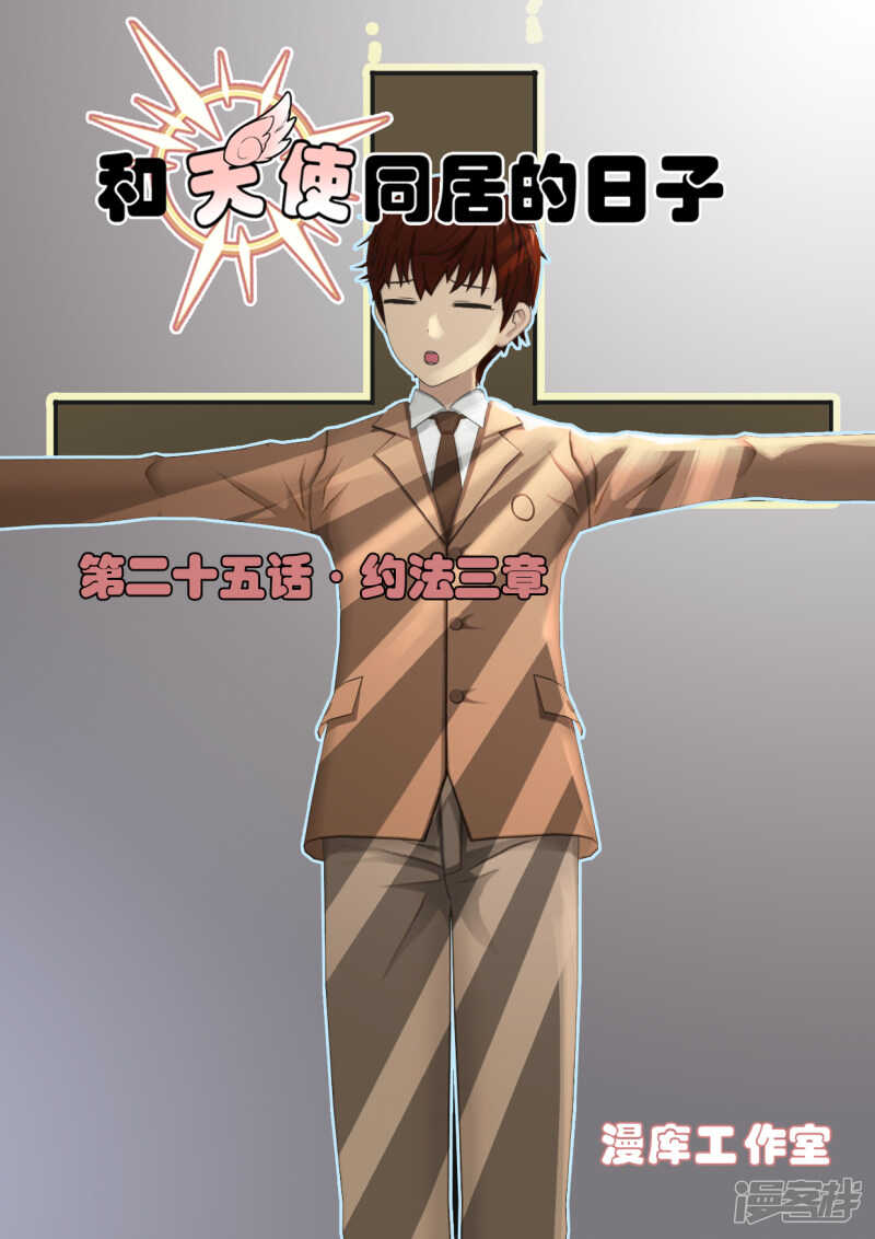 第25话0