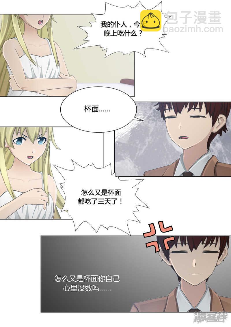 第20话7