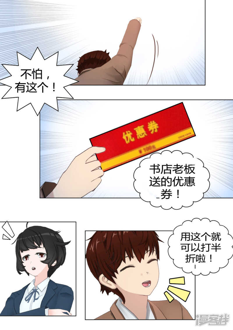 第31话5
