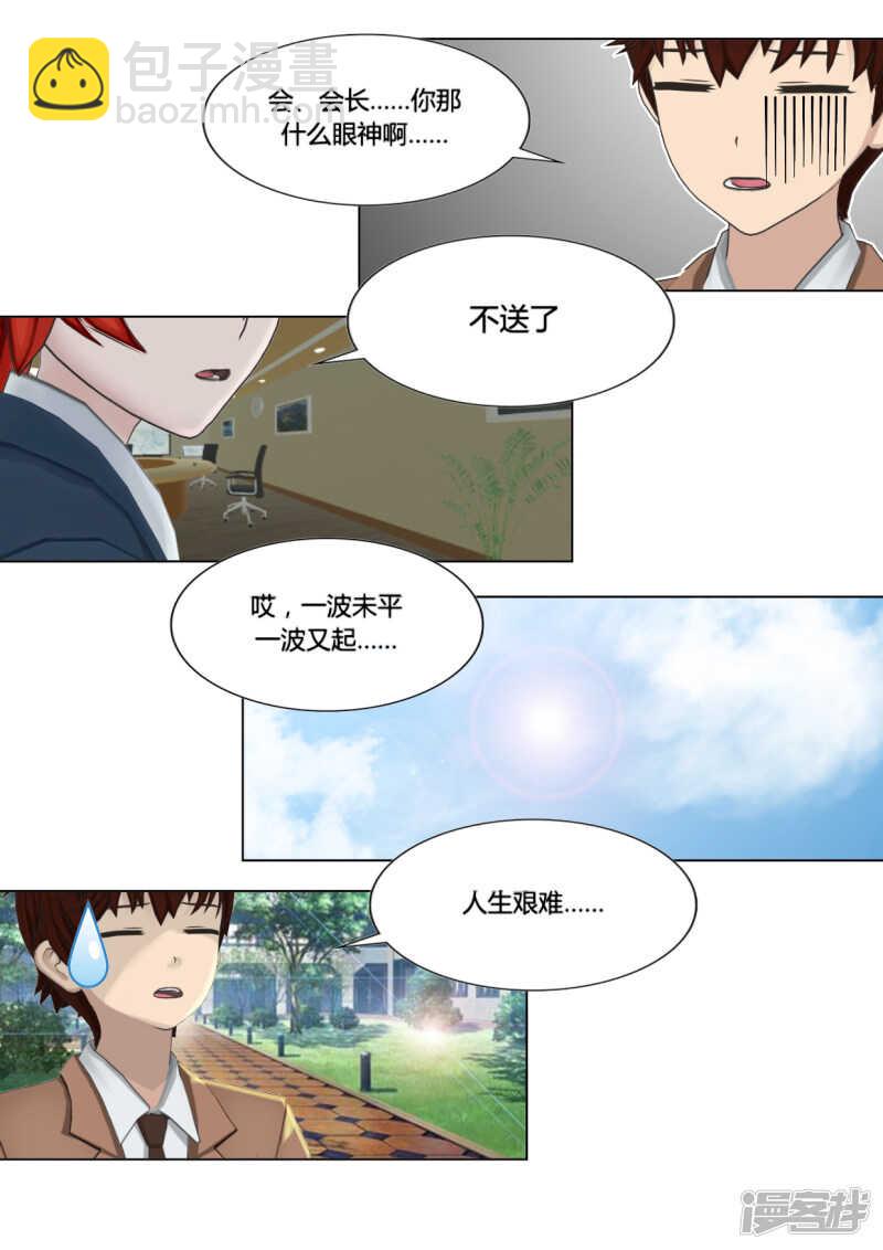 第30话2