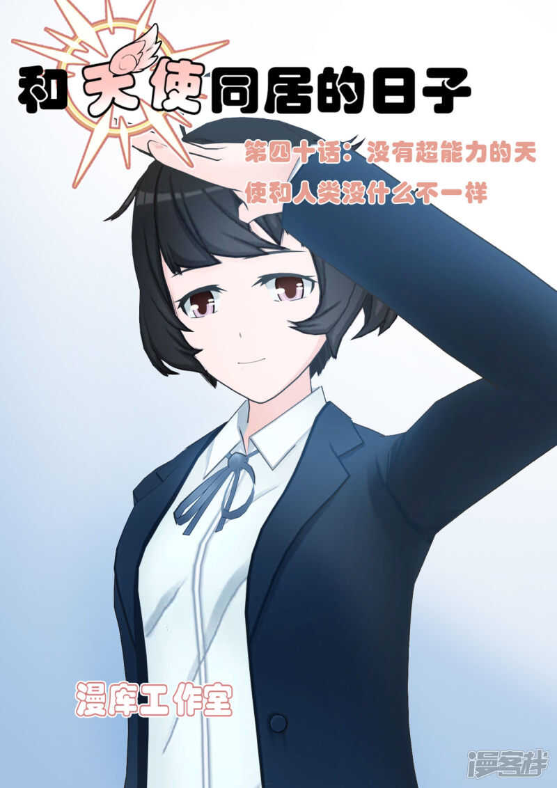 第40话0