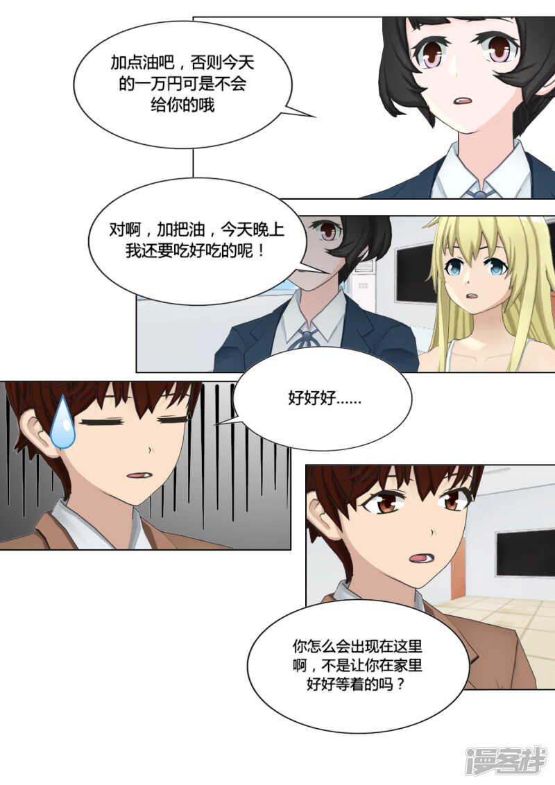 第30话6