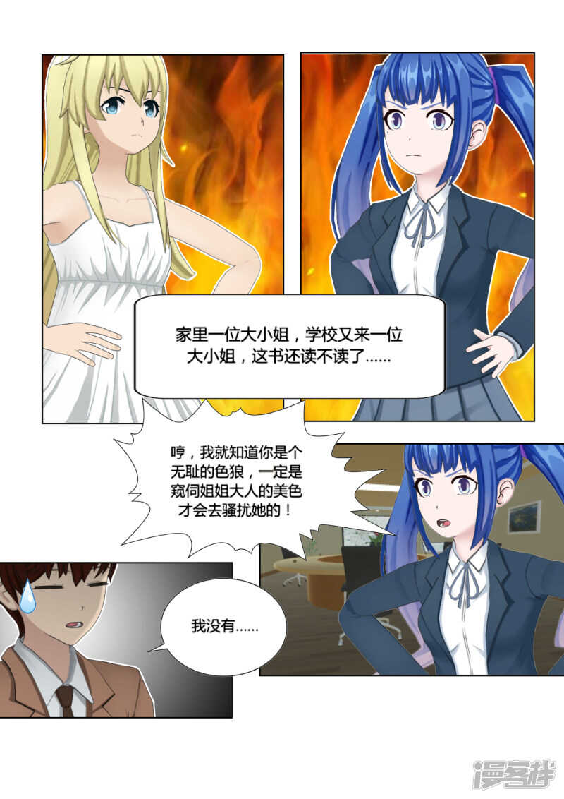 第29话14