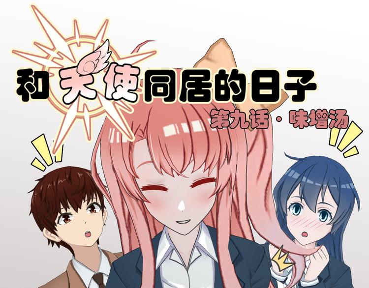 第9话0