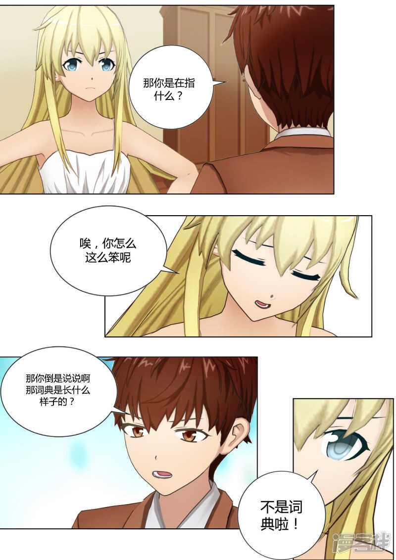 第38话12