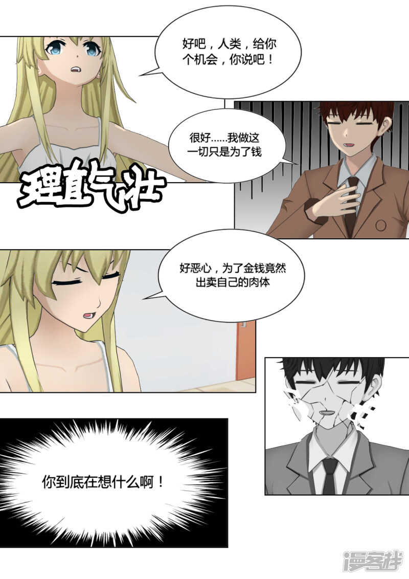 第26话20