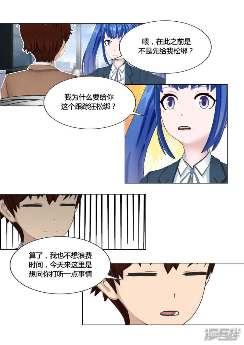 第45话20