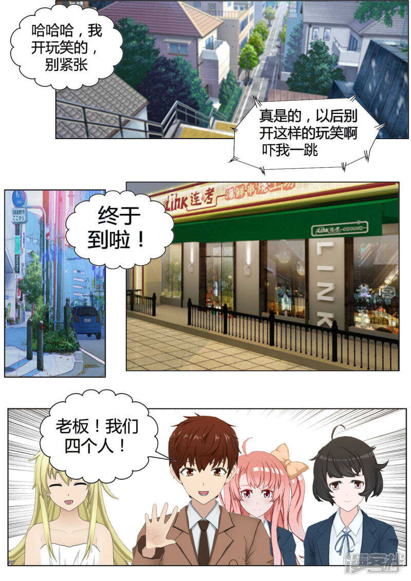 第31话7